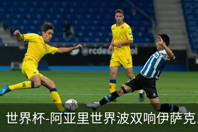 世界杯-阿亚里世界波双响伊萨克1射2传 瑞典5-1突尼斯
